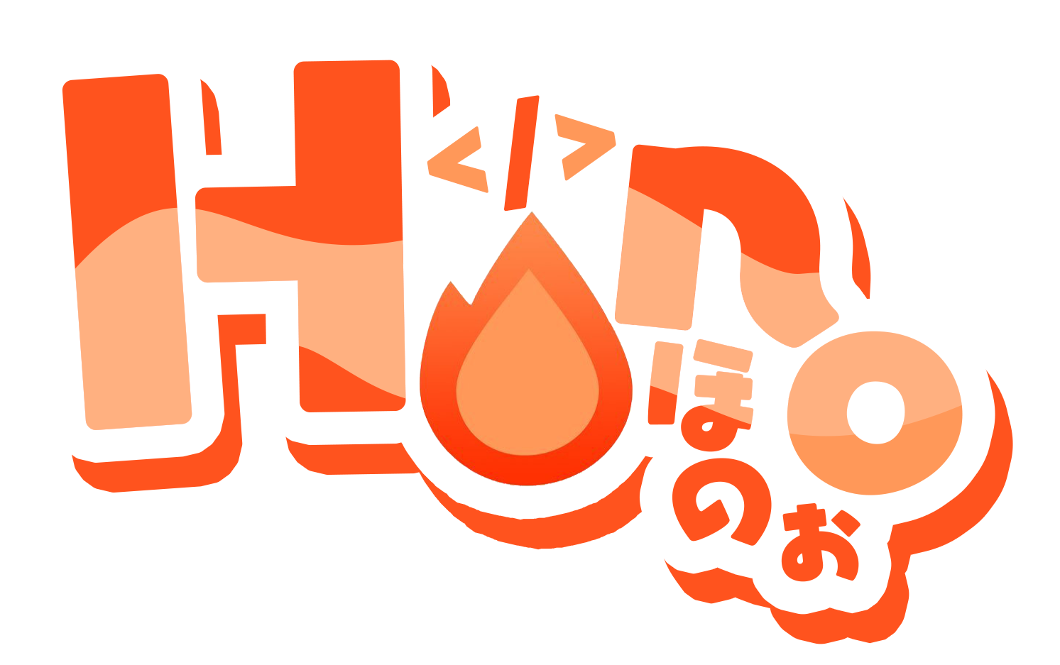A Kawaii Version of the Hono Logo. The first "o" is replaced with a flame, with japanese characters in the bottom right, and a JSX fragment closing tag above the flame.